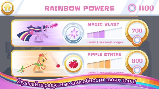 My Little Pony Радужные гонки 2024.2.0. Скриншот 3