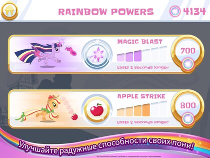 My Little Pony Радужные гонки 2024.2.0. Скриншот 13