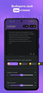 AI Озвучивание: Текст в Речь 1.1.20. Скриншот 3