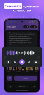 AI Озвучивание: Текст в Речь 1.1.20. Скриншот 5