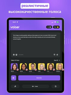 AI Озвучивание: Текст в Речь 1.1.20. Скриншот 7