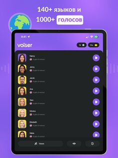 AI Озвучивание: Текст в Речь 1.1.20. Скриншот 9