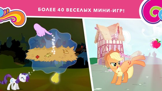 My Little Pony Миссия Гармонии 2024.2.0. Скриншот 3