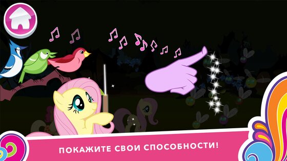 My Little Pony Миссия Гармонии 2024.2.0. Скриншот 4