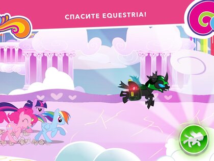 My Little Pony Миссия Гармонии 2024.2.0. Скриншот 8