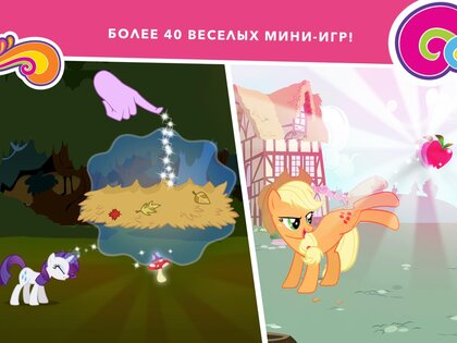My Little Pony Миссия Гармонии 2024.2.0. Скриншот 9