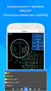 CAD Reader 3.8.1. Скриншот 1