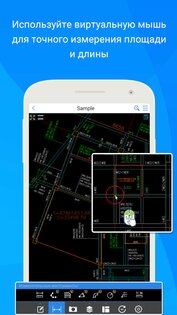 CAD Reader 3.8.1. Скриншот 2