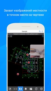 CAD Reader 3.8.1. Скриншот 4