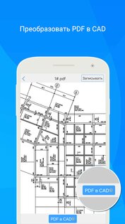 CAD Reader 3.8.1. Скриншот 5
