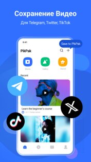 PikPak – частное облако 1.54.4. Скриншот 1