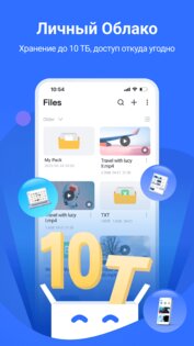 PikPak – частное облако 1.54.4. Скриншот 2