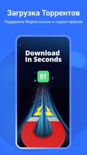 PikPak – частное облако 1.54.4. Скриншот 3