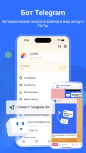 PikPak – частное облако 1.54.4. Скриншот 5