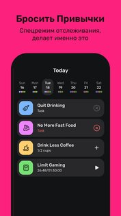 Motivated – привычки и рутины 1.8.1. Скриншот 2