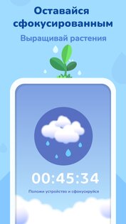 Focus Plant 4.3.1. Скриншот 1