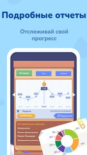 Focus Plant 4.3.1. Скриншот 4