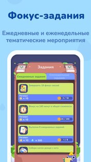 Focus Plant 4.3.1. Скриншот 8