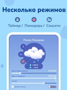Focus Plant 4.3.1. Скриншот 11