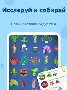 Focus Plant 4.3.1. Скриншот 15