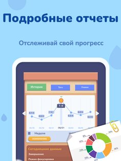 Focus Plant 4.3.1. Скриншот 20