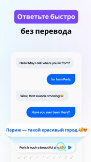 Hi Translate – переводчик чата 5.1.9.004. Скриншот 1