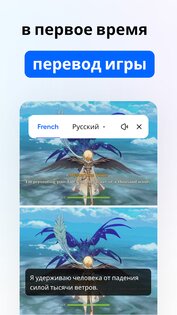 Hi Translate – переводчик чата 5.1.9.004. Скриншот 2