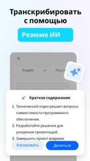 Hi Translate – переводчик чата 5.1.9.004. Скриншот 3
