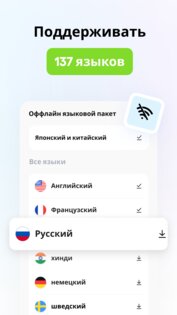 Hi Translate – переводчик чата 5.1.9.004. Скриншот 4