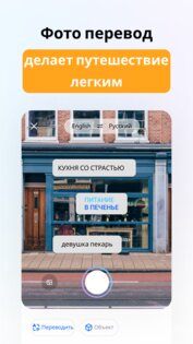 Hi Translate – переводчик чата 5.1.9.004. Скриншот 5