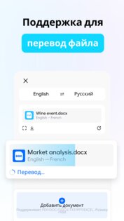 Hi Translate – переводчик чата 5.1.9.004. Скриншот 6