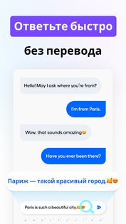 Hi Translate – переводчик чата 5.1.9.004. Скриншот 9
