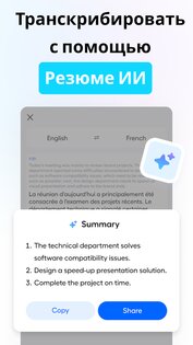 Hi Translate – переводчик чата 5.1.9.004. Скриншот 11