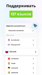 Hi Translate – переводчик чата 5.1.9.004. Скриншот 12