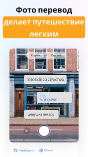 Hi Translate – переводчик чата 5.1.9.004. Скриншот 21