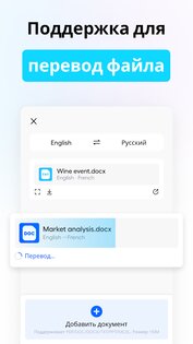 Hi Translate – переводчик чата 5.1.9.004. Скриншот 22