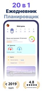 Brite – ежедневник, планировщик 8.81. Скриншот 1