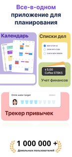 Brite – ежедневник, планировщик 8.81. Скриншот 2