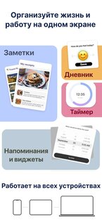 Brite – ежедневник, планировщик 8.81. Скриншот 3