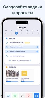 Brite – ежедневник, планировщик 8.81. Скриншот 4