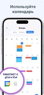 Brite – ежедневник, планировщик 8.81. Скриншот 5