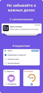 Brite – ежедневник, планировщик 8.81. Скриншот 6