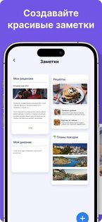 Brite – ежедневник, планировщик 8.81. Скриншот 7