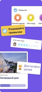 Brite – ежедневник, планировщик 8.81. Скриншот 8