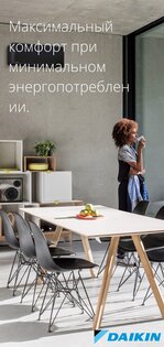 ONECTA — Daikin 3.38.1-14587. Скриншот 1