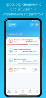 ONECTA — Daikin 3.38.1-14587. Скриншот 2