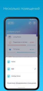 ONECTA — Daikin 3.38.1-14587. Скриншот 3