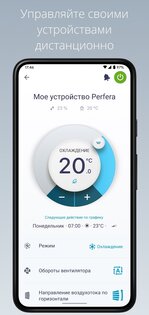 ONECTA — Daikin 3.38.1-14587. Скриншот 4
