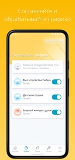 ONECTA — Daikin 3.38.1-14587. Скриншот 5