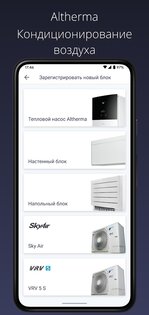 ONECTA — Daikin 3.38.1-14587. Скриншот 8